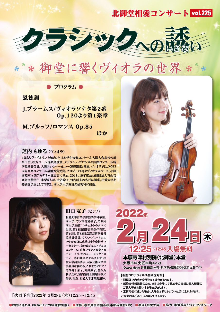 https://www.soai.ac.jp/information/event/2022soai2.24.OL.jpg