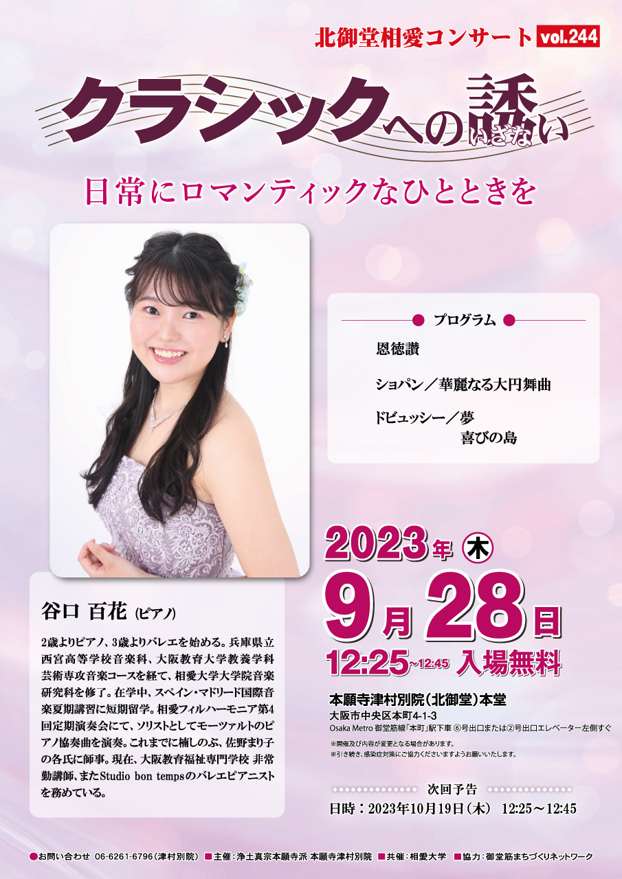 https://www.soai.ac.jp/information/event/2023_0928_kitamido.jpg