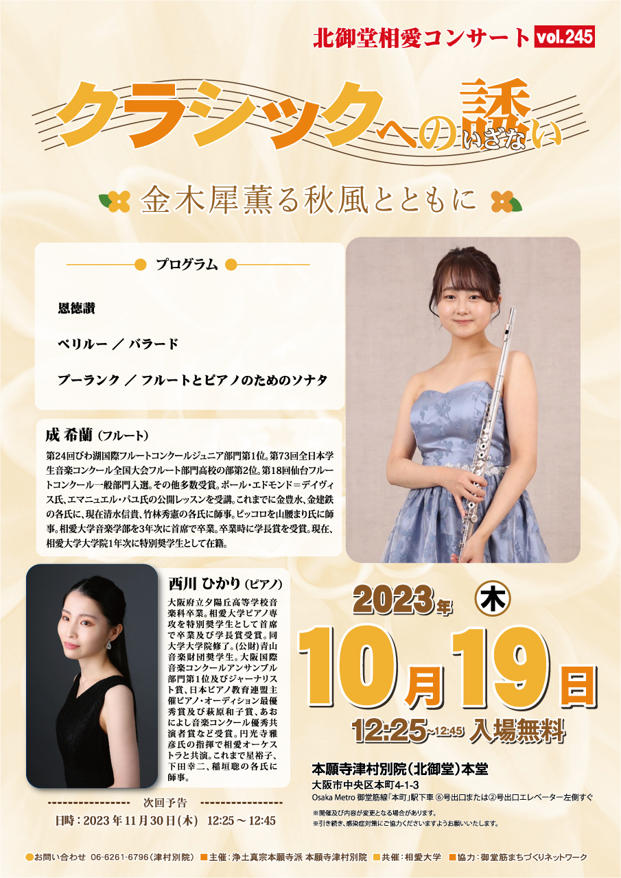 https://www.soai.ac.jp/information/event/2023_10.19_kitamido.jpg