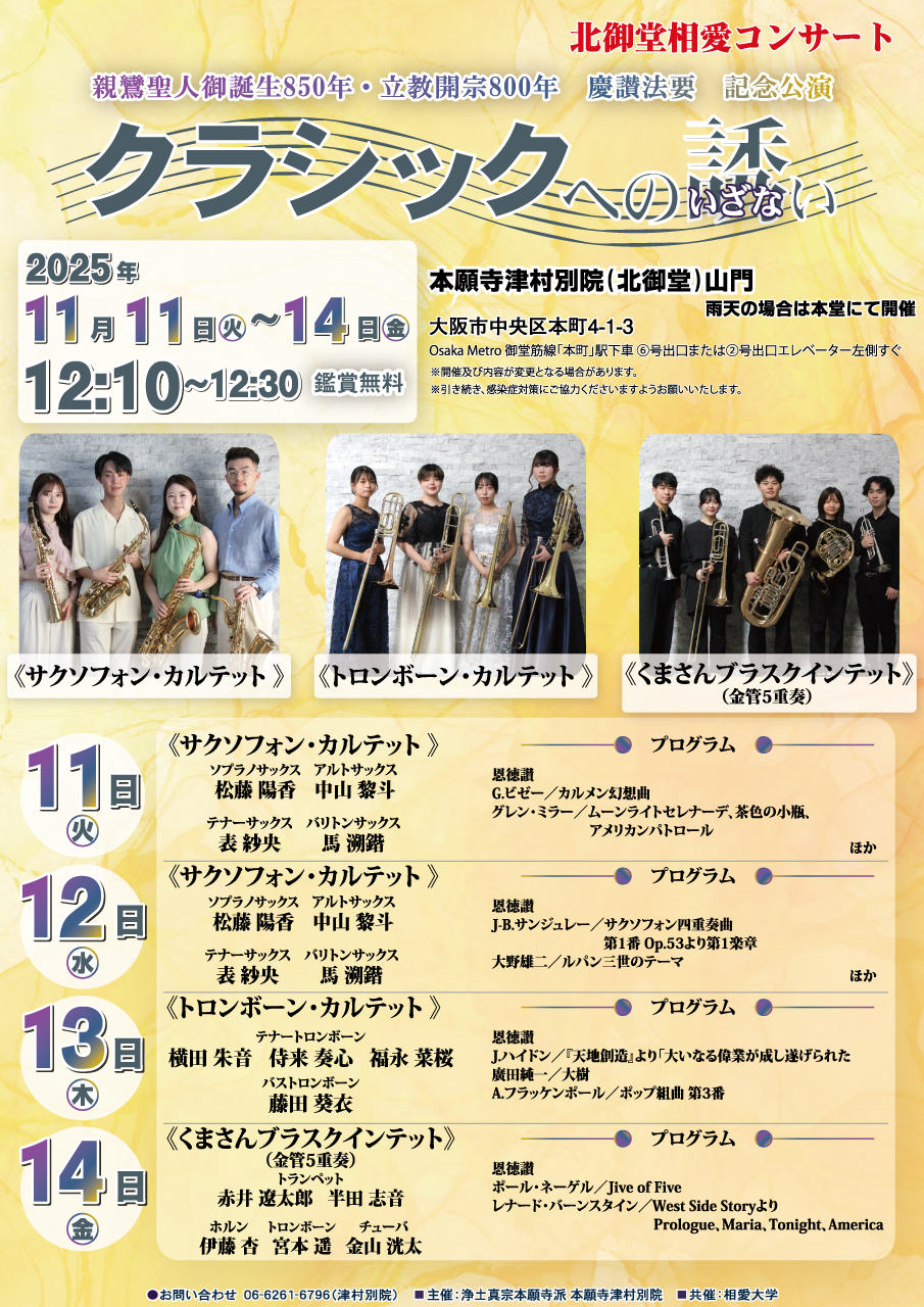 https://www.soai.ac.jp/information/event/2025_11_11_14_kitamido_1017.jpg
