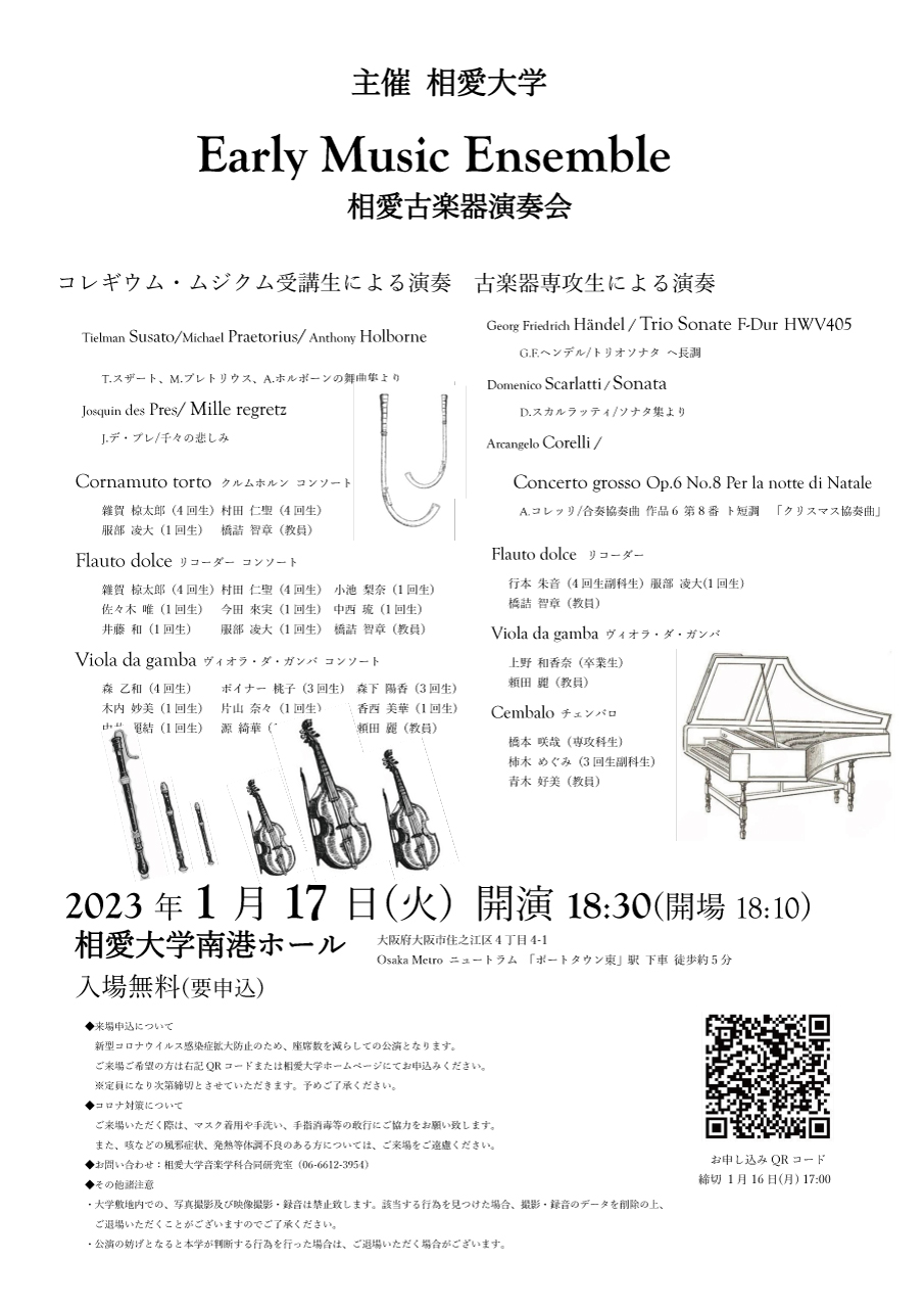https://www.soai.ac.jp/information/event/23_0117_kogakki.jpg