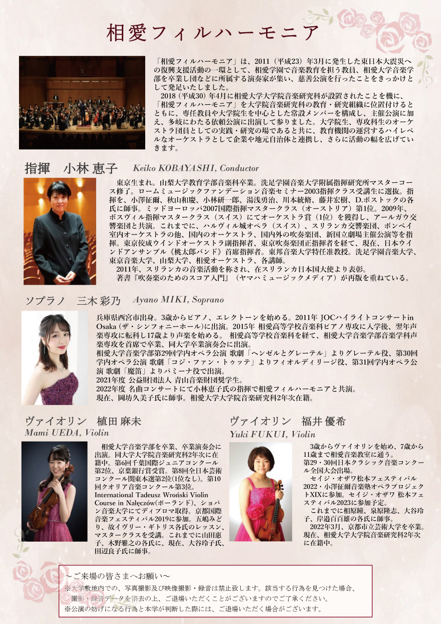 https://www.soai.ac.jp/information/event/23_0716_soai-philharmonia_2.jpg