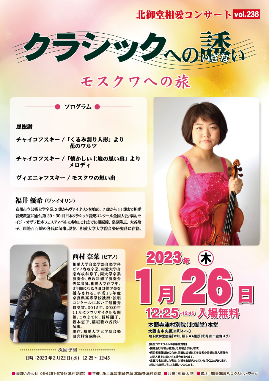 https://www.soai.ac.jp/information/event/23_1_kitamido_ol.jpg