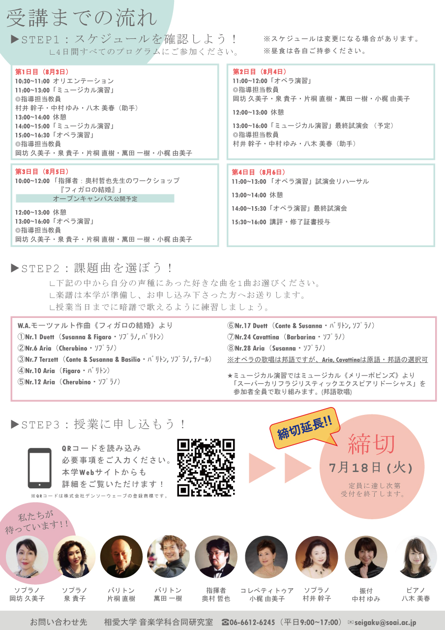 https://www.soai.ac.jp/information/event/23_seigaku-taiken2.jpg