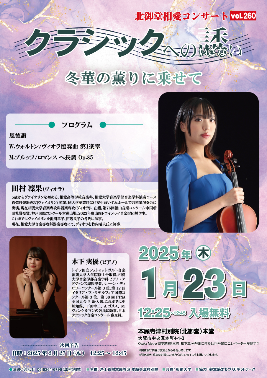 https://www.soai.ac.jp/information/event/25_01_23_kitamido.jpg