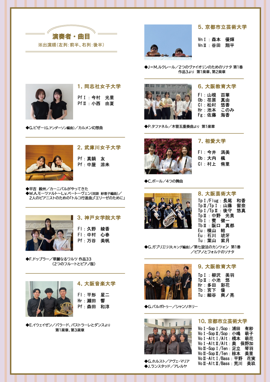 https://www.soai.ac.jp/information/event/25_0621_ensembleevening2.jpg