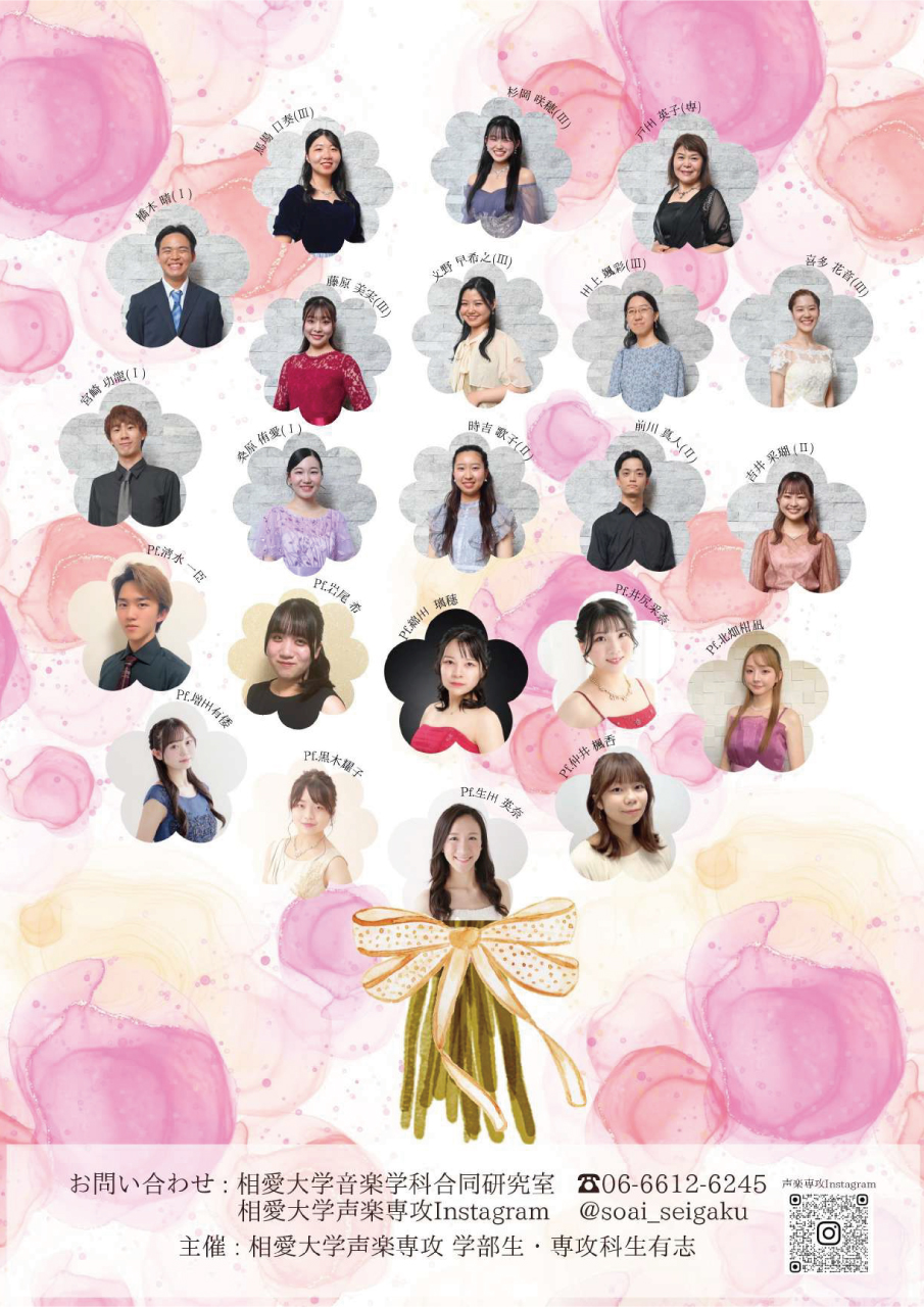 https://www.soai.ac.jp/information/event/25_11_03_vocalmusicmajorstudentconcert_ura.jpg