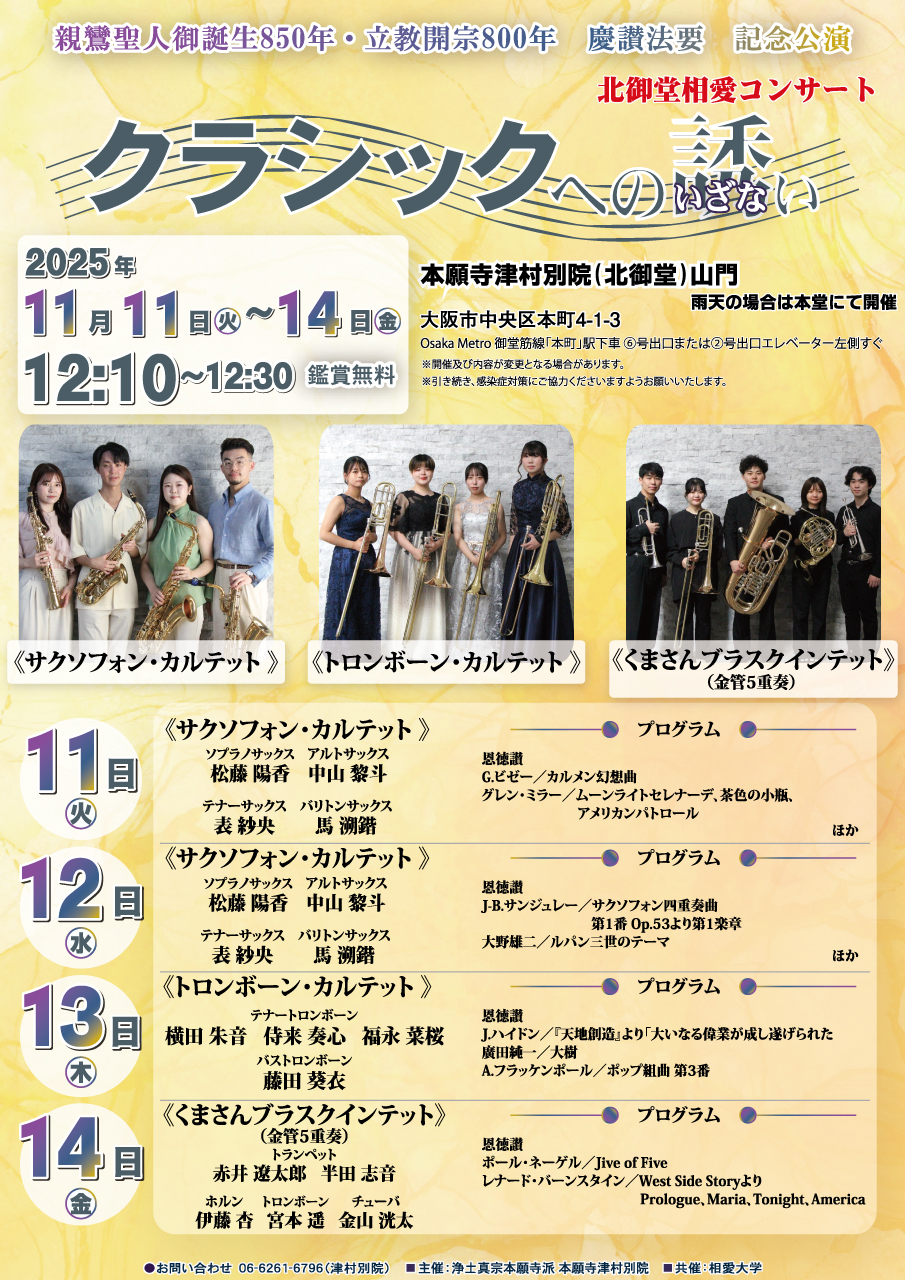 https://www.soai.ac.jp/information/event/25_11_11_14_kitamido_1017.jpg