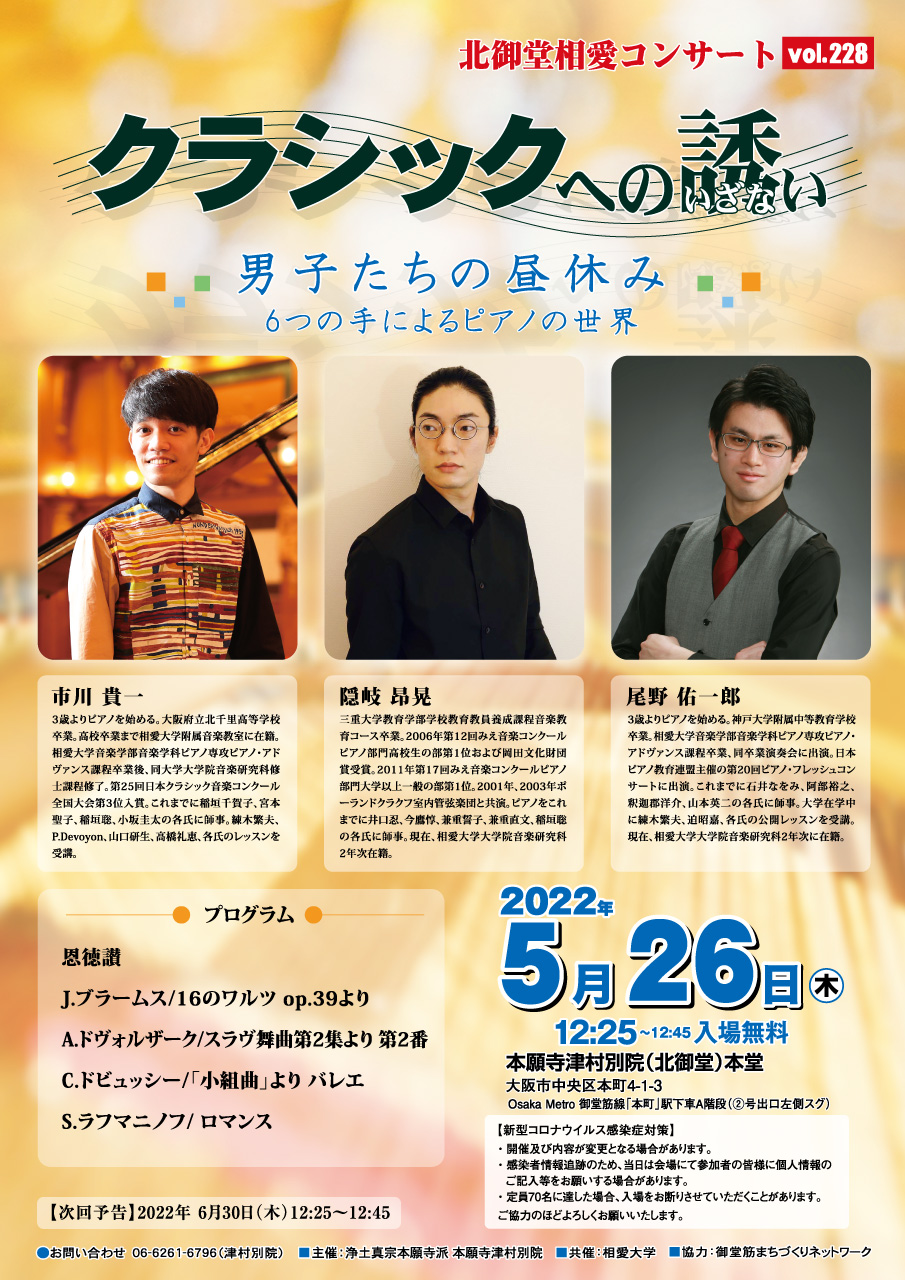 https://www.soai.ac.jp/information/event/HP_2022soai5.26.OL.jpg