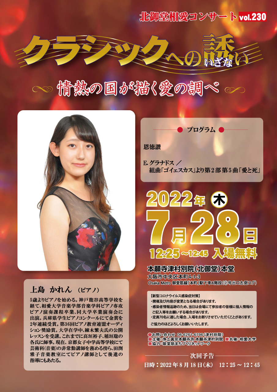 https://www.soai.ac.jp/information/event/HP_2022soai7.28.OL.jpg