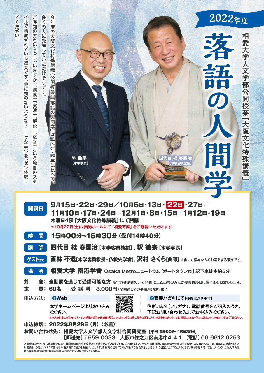https://www.soai.ac.jp/information/event/HP_soai_nihon_ol.jpg