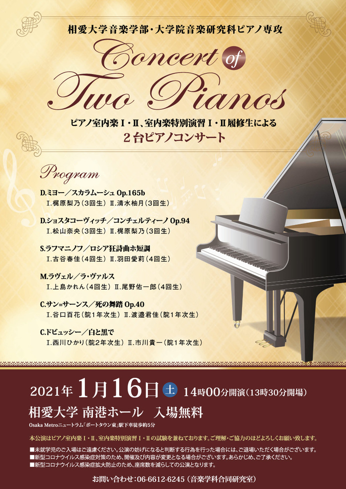 20210116_pianoconcert.jpg