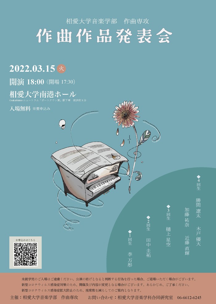 2021年度 作曲作品発表会.jpg