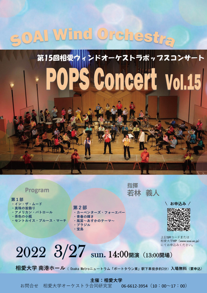 21_pops-concert1.jpg