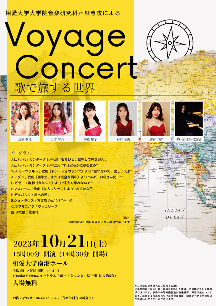 https://www.soai.ac.jp/information/event/assets_c/2023/10/23_1021_voyage-concert-thumb-autox990-16414.jpg