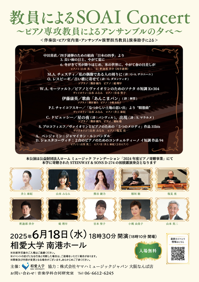 25_0618_pianofacultyconcert.jpg