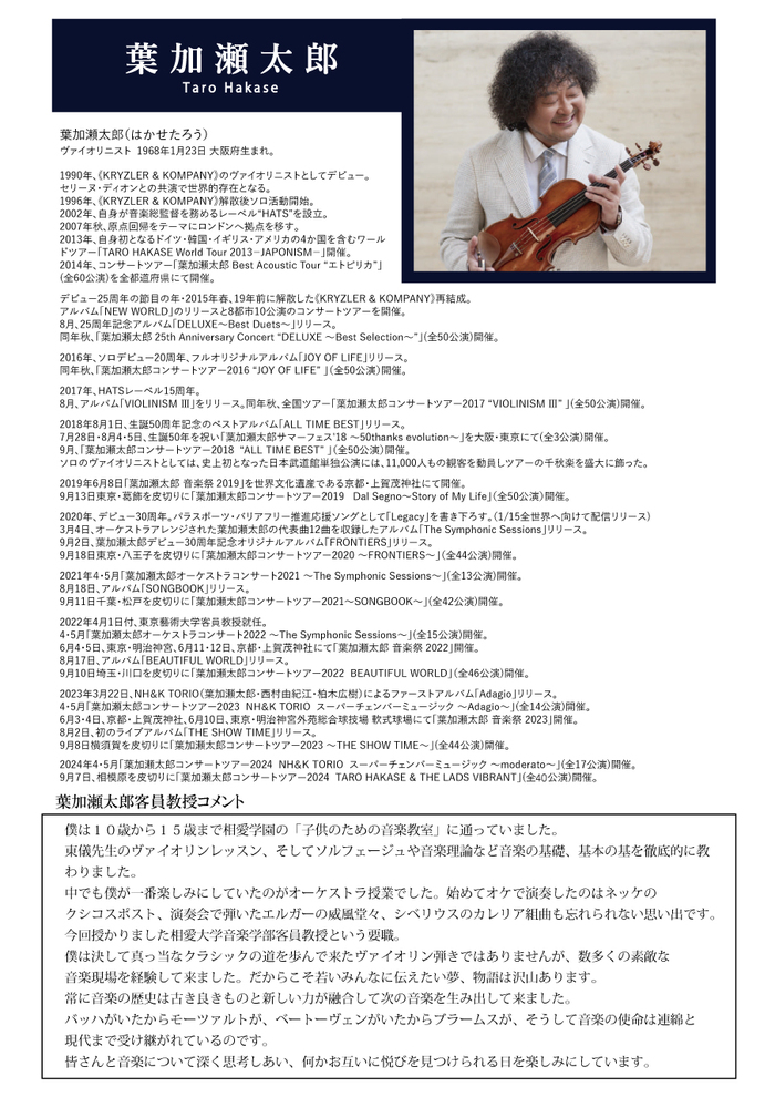 25_06_11_hakasetaropubliclecture2.jpg