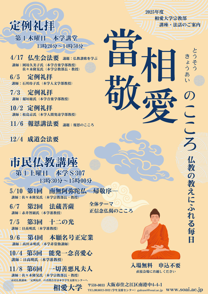 25_shuukyou-gyouji2.jpg