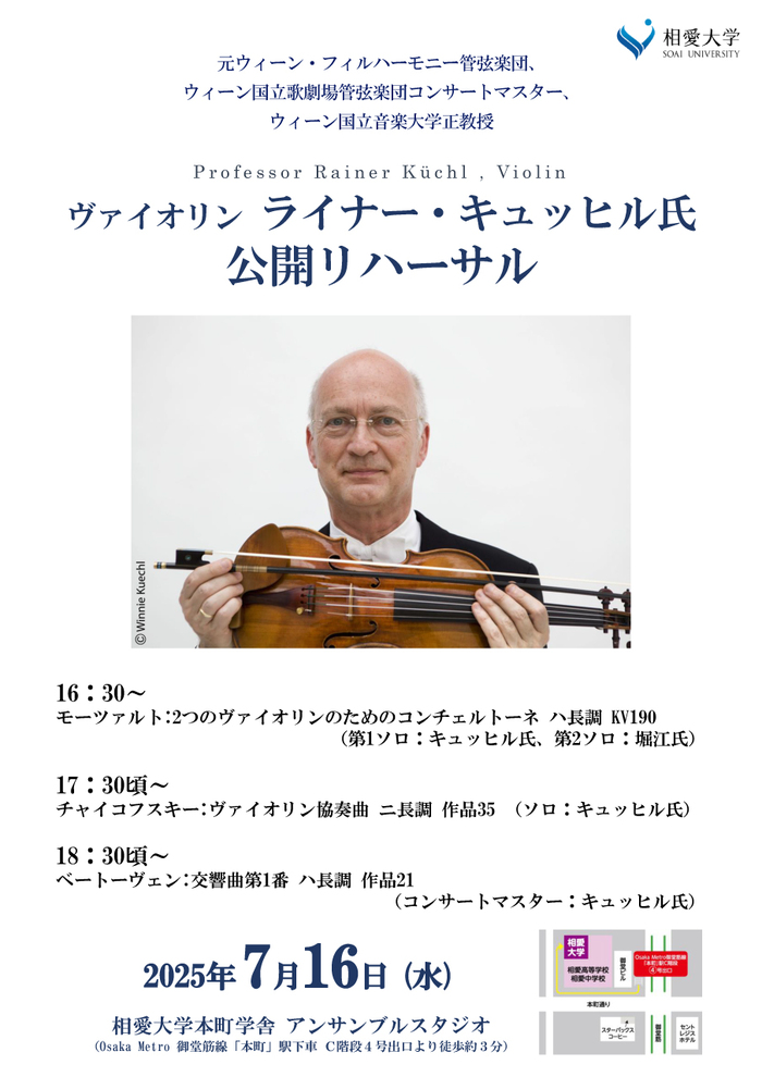 0716_openrehearsal01.jpg