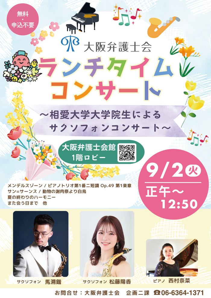 25_09_02_lunchtimeconcert.jpg