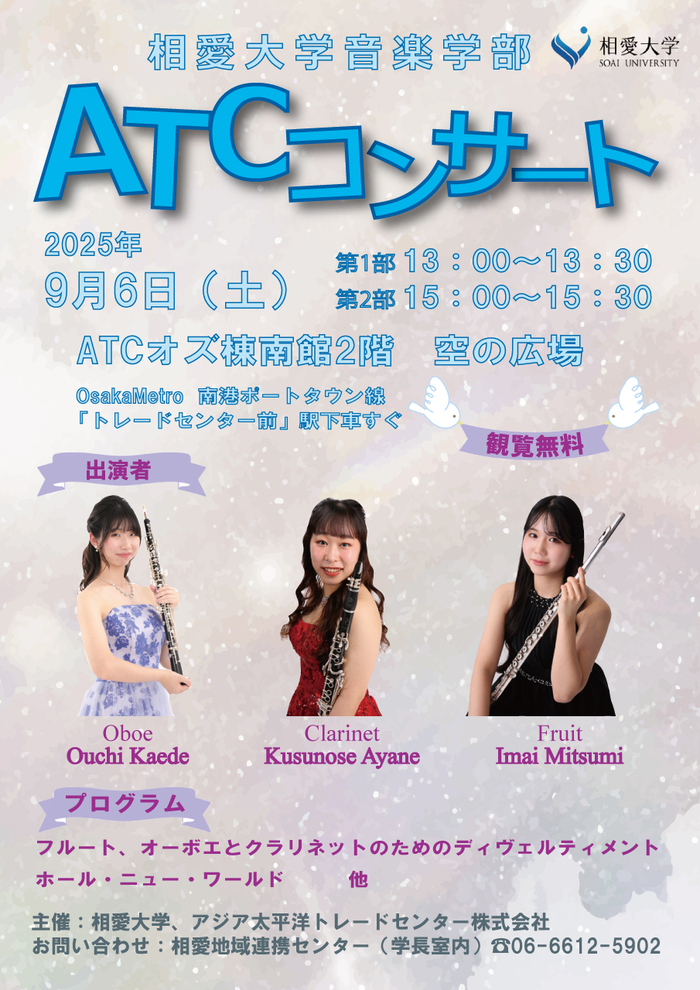 25_09_06_atcconcert.jpg