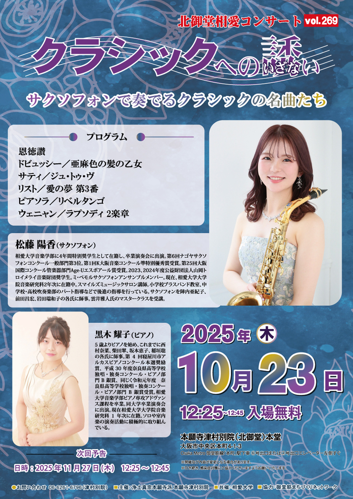 25_1023_kitamidoconcert.jpg
