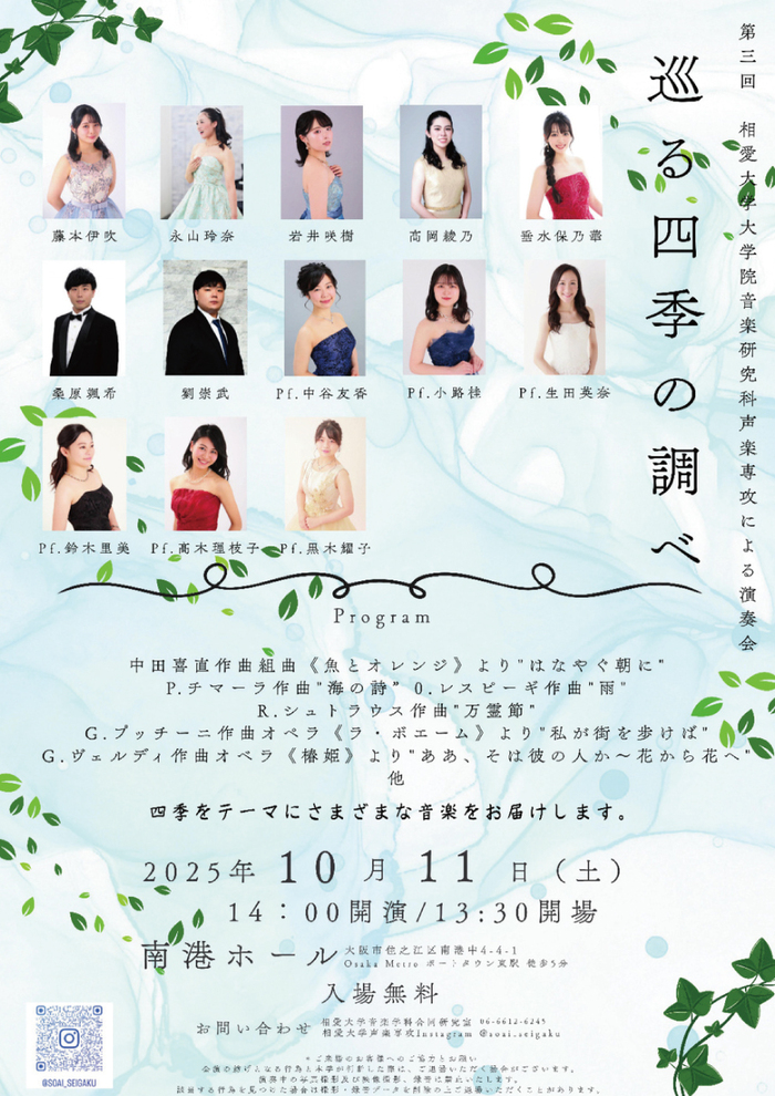 25_10_11_vocalmusicconcert.jpg