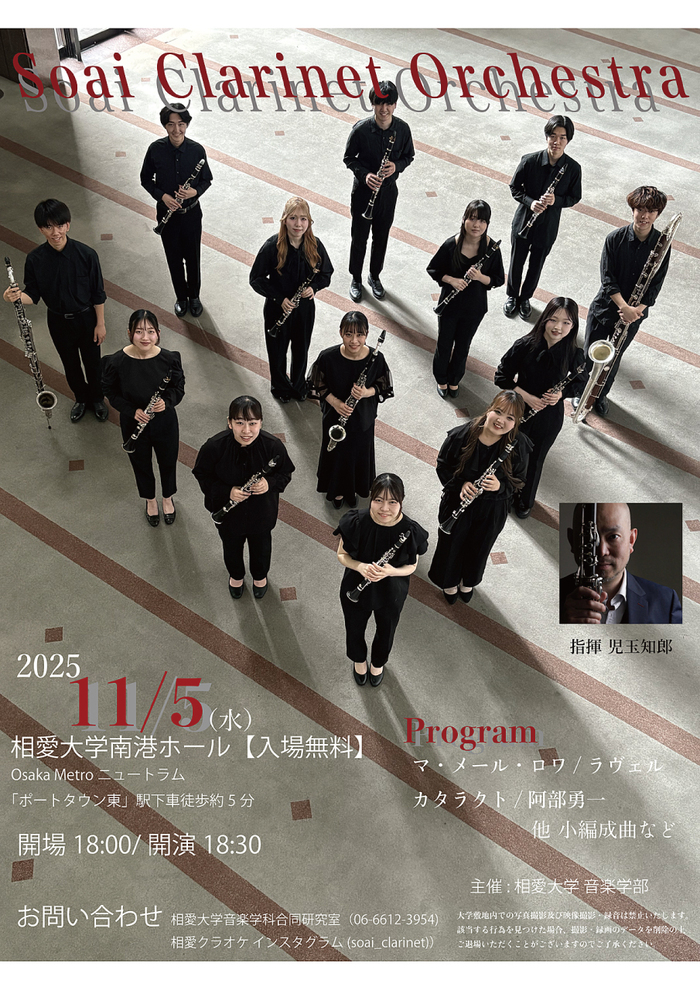 25_11_05_soaiclarinetorchestra.jpg