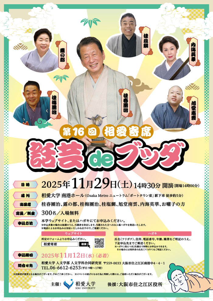 25_soaiyose.jpg