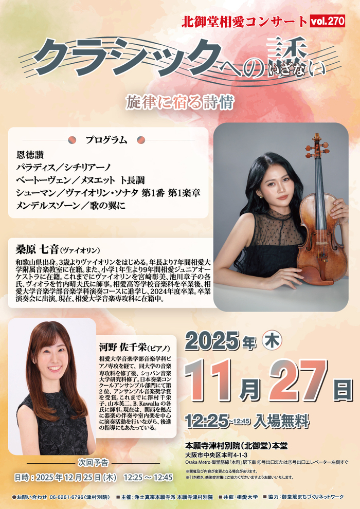 25_11_27_kitamidoconcert.jpg