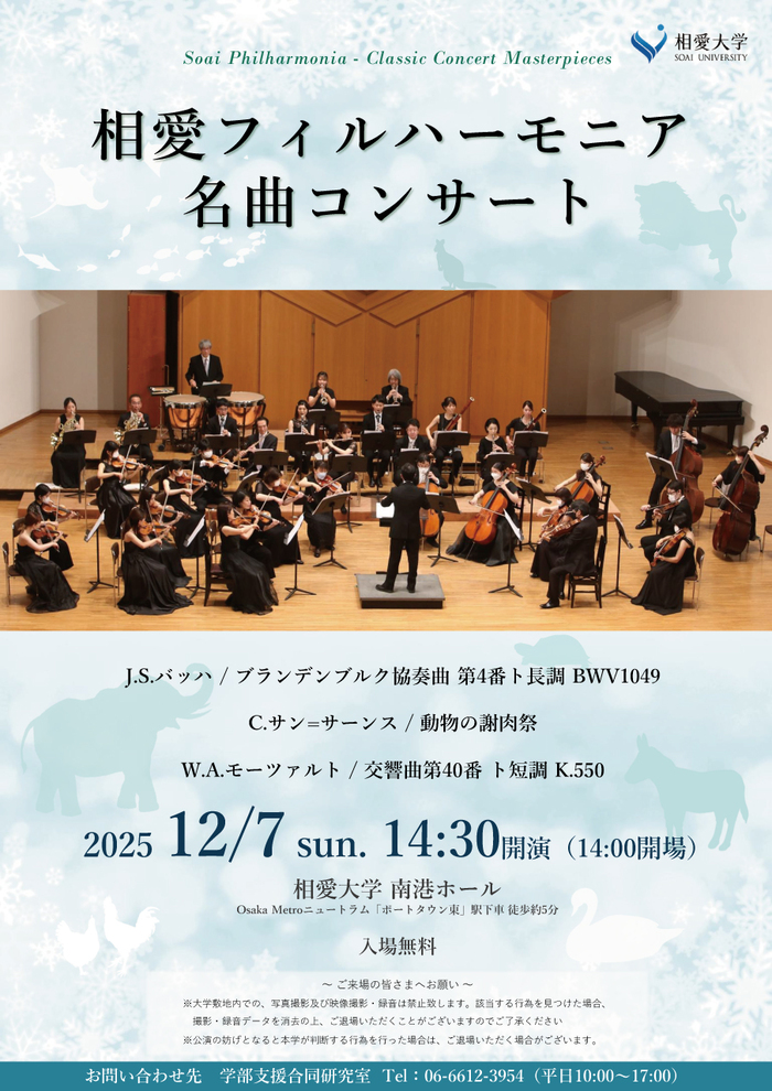 25_12_07_philharmoniaconcert.jpg