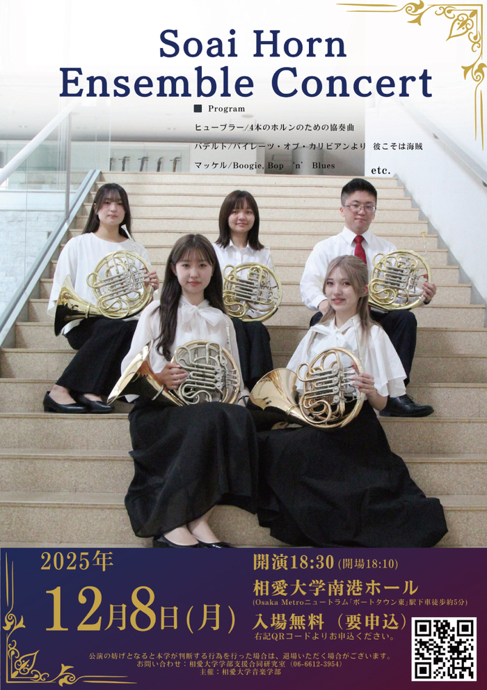 25_12_08_soaihornensembleconcert.jpg