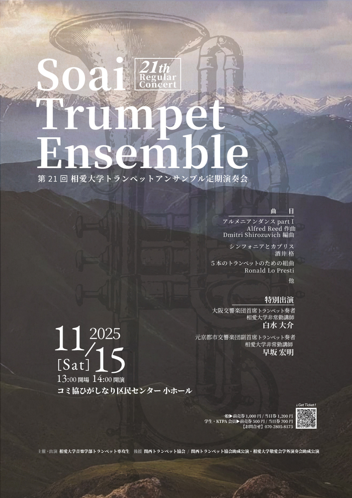 25_11_15_trumpetensemble.jpg