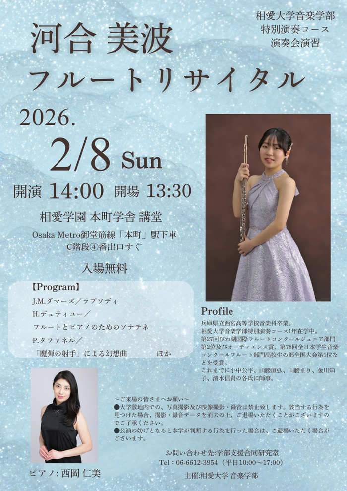 26_02_08_fluterecital.jpg