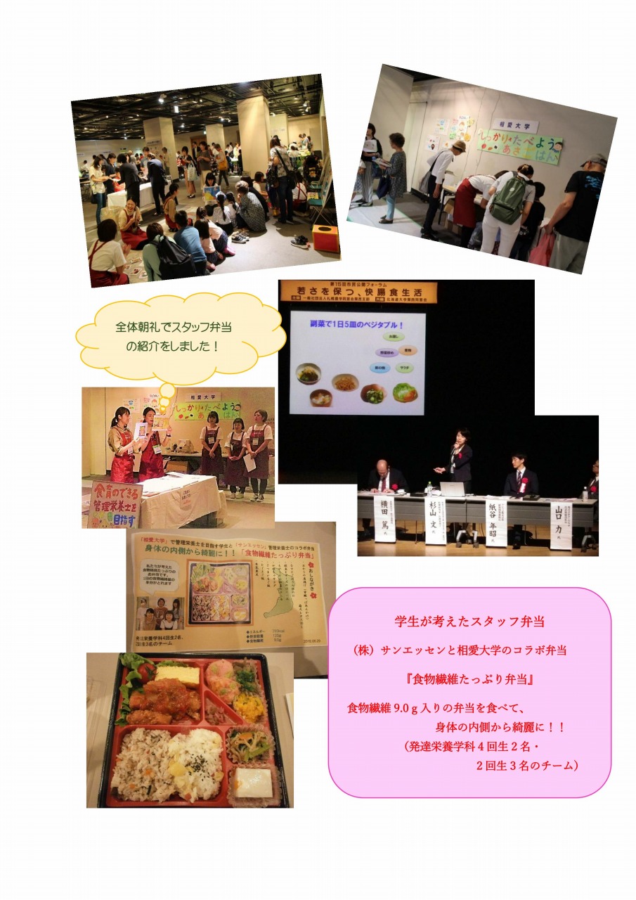 https://www.soai.ac.jp/information/learning/2019_15th_siminkokai_02.jpg