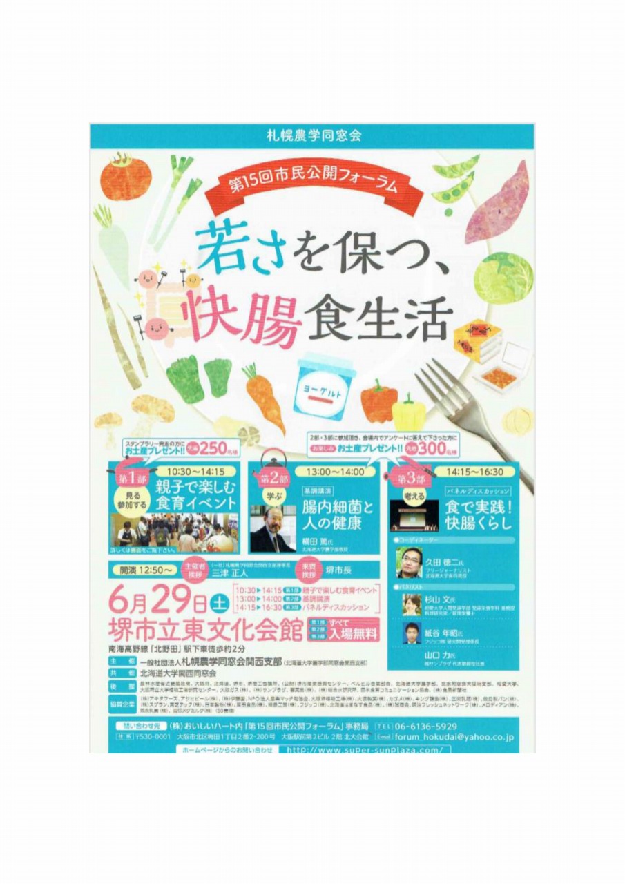 https://www.soai.ac.jp/information/learning/2019_15th_siminkokai_03.jpg