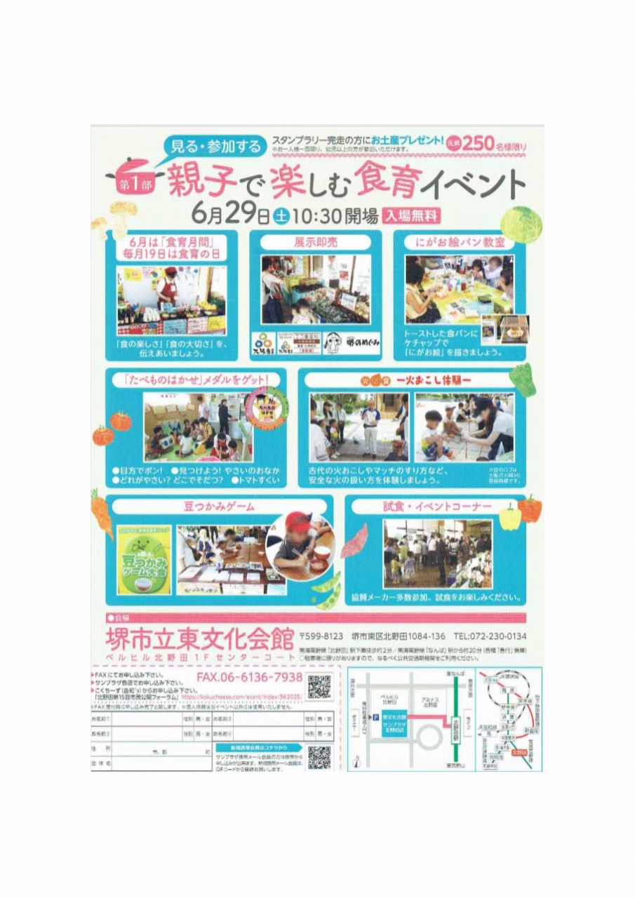 https://www.soai.ac.jp/information/learning/2019_15th_siminkokai_04.jpg