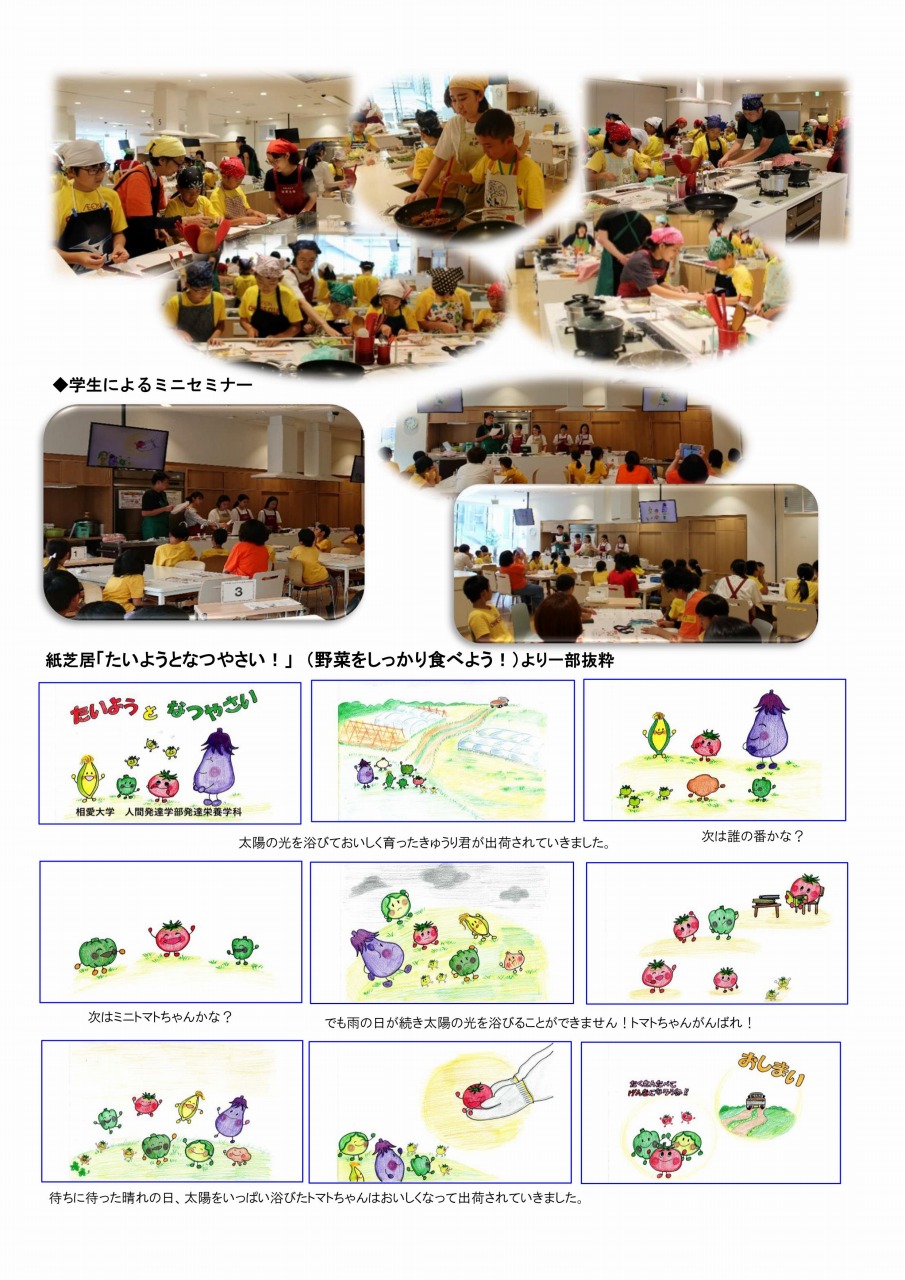 https://www.soai.ac.jp/information/learning/2019_osakagus_01.jpg