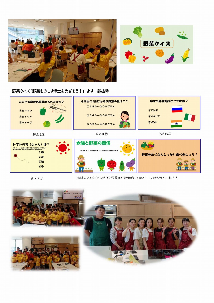 https://www.soai.ac.jp/information/learning/2019_osakagus_02.jpg