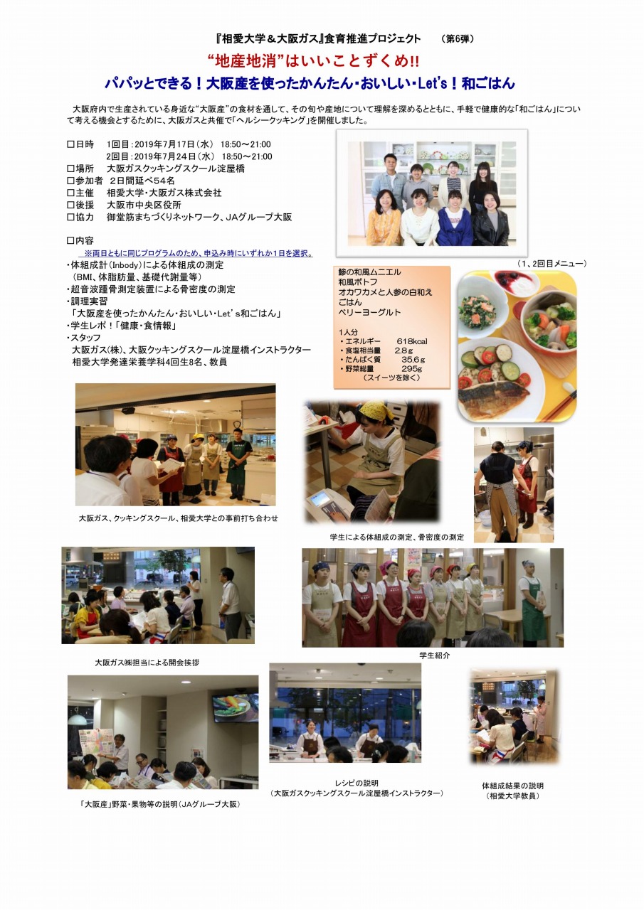 https://www.soai.ac.jp/information/learning/2019_osakagus_hokoku.jpg