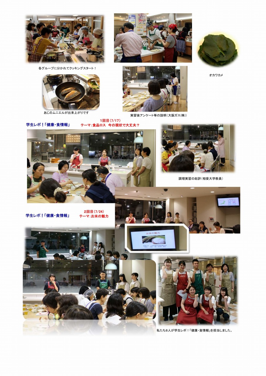 https://www.soai.ac.jp/information/learning/2019_osakagus_hokoku_01.jpg