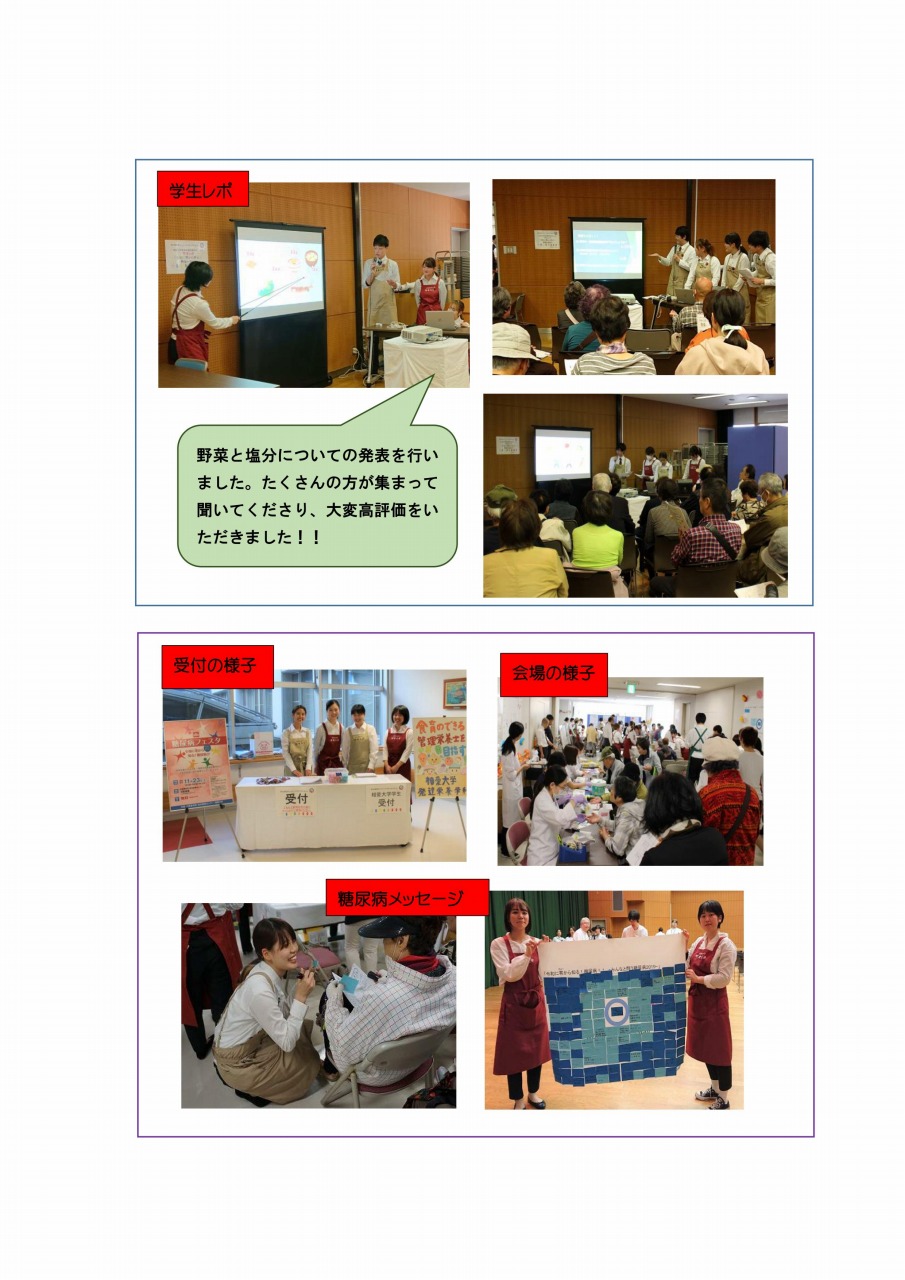 https://www.soai.ac.jp/information/learning/2019_tonyobyofesta_03.jpg