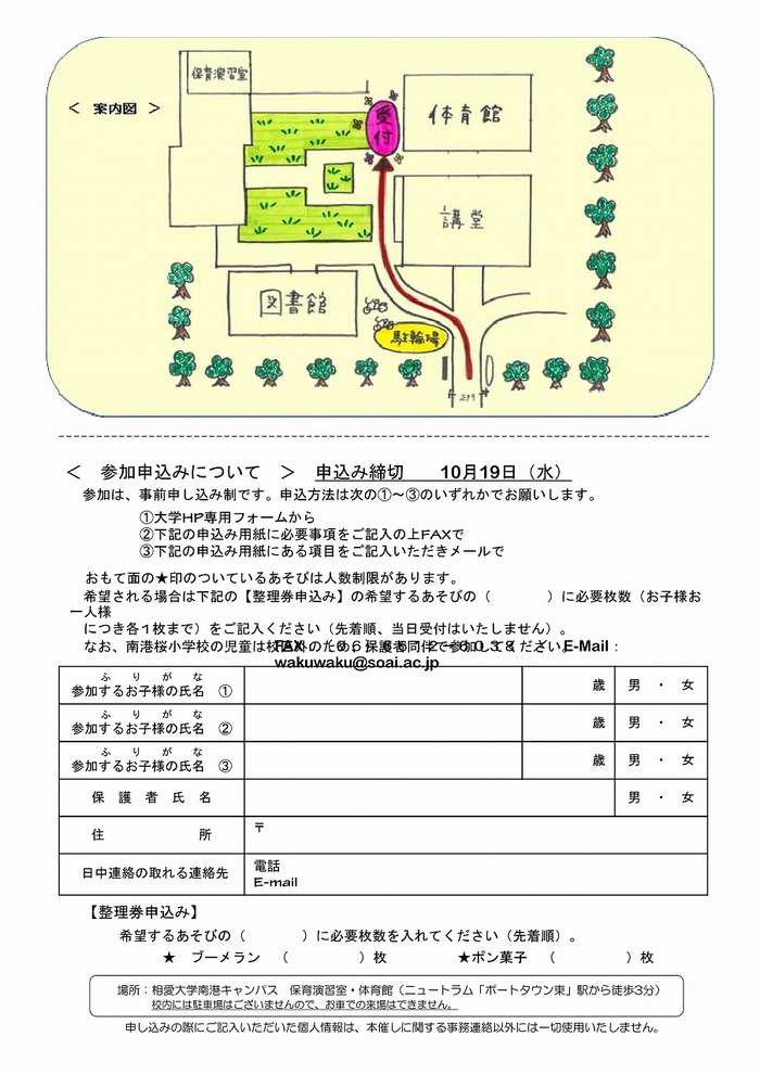 20160930_wakuwaku_01.jpg