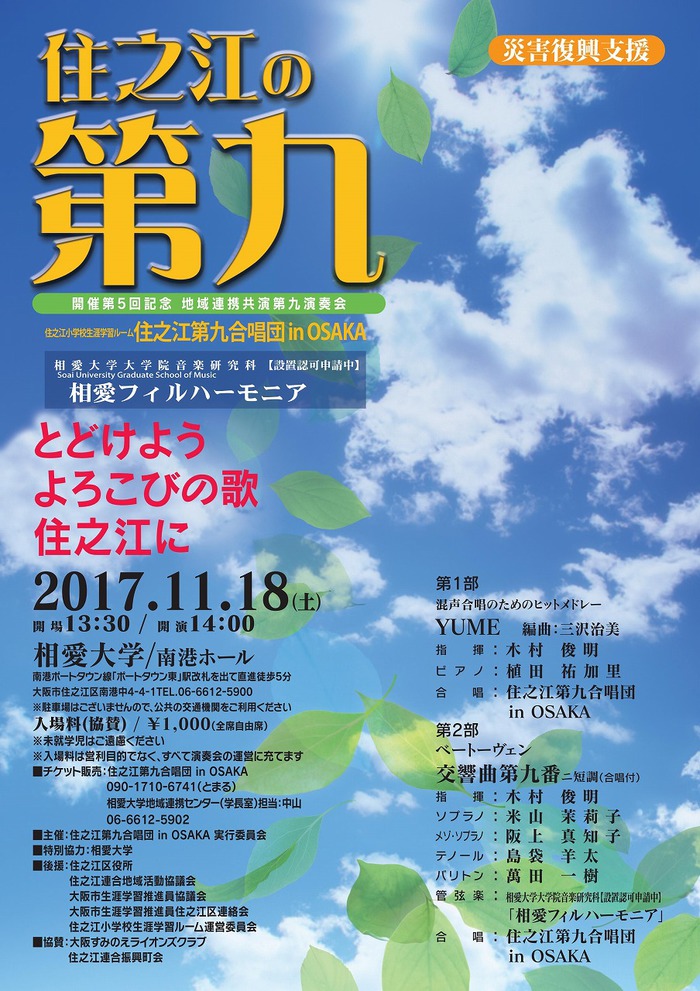 20171118_suminoe-n9.jpg