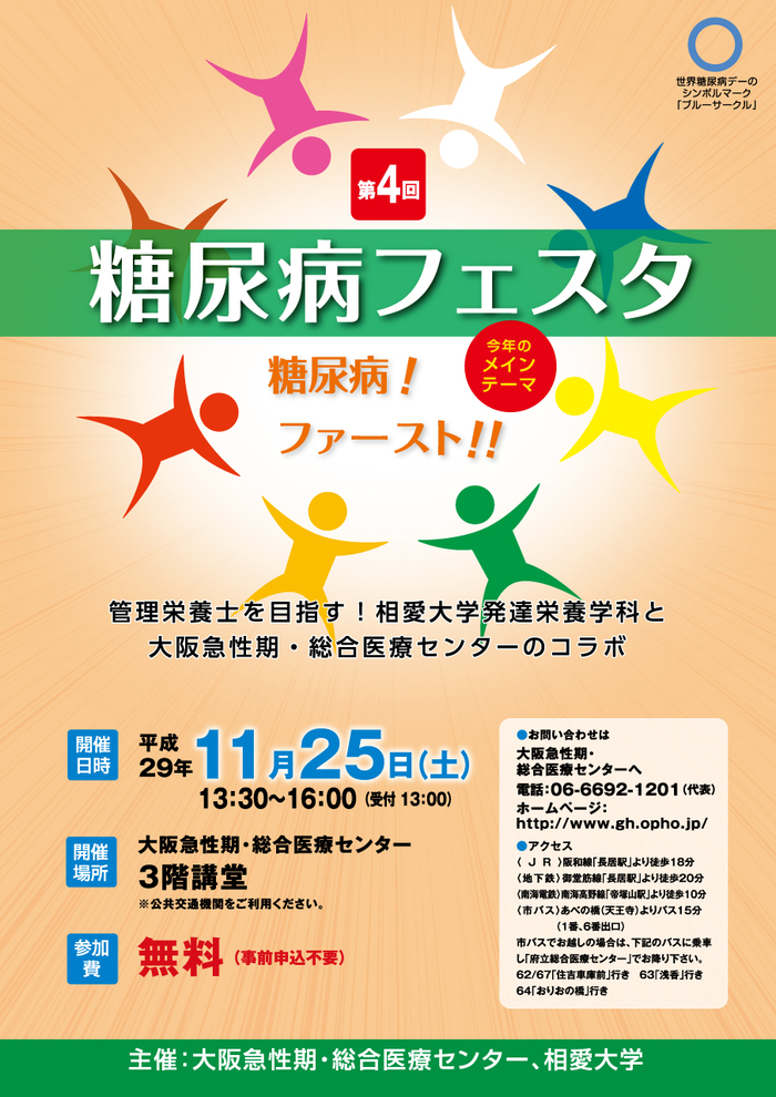20171125_tounyoubyou_omote.jpg