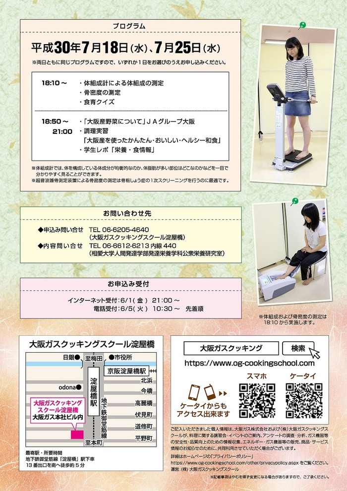 20180718,25_osakagus_ura02.jpg