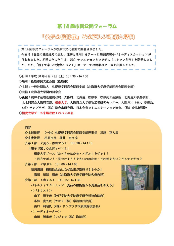 20180609_shimin-forum_report_00.jpg