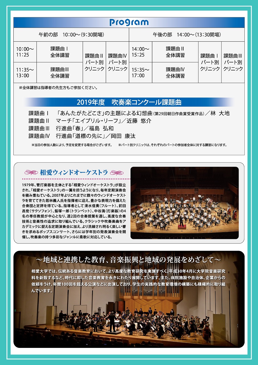 https://www.soai.ac.jp/information/lecture/20190602_kadai_ura.jpg