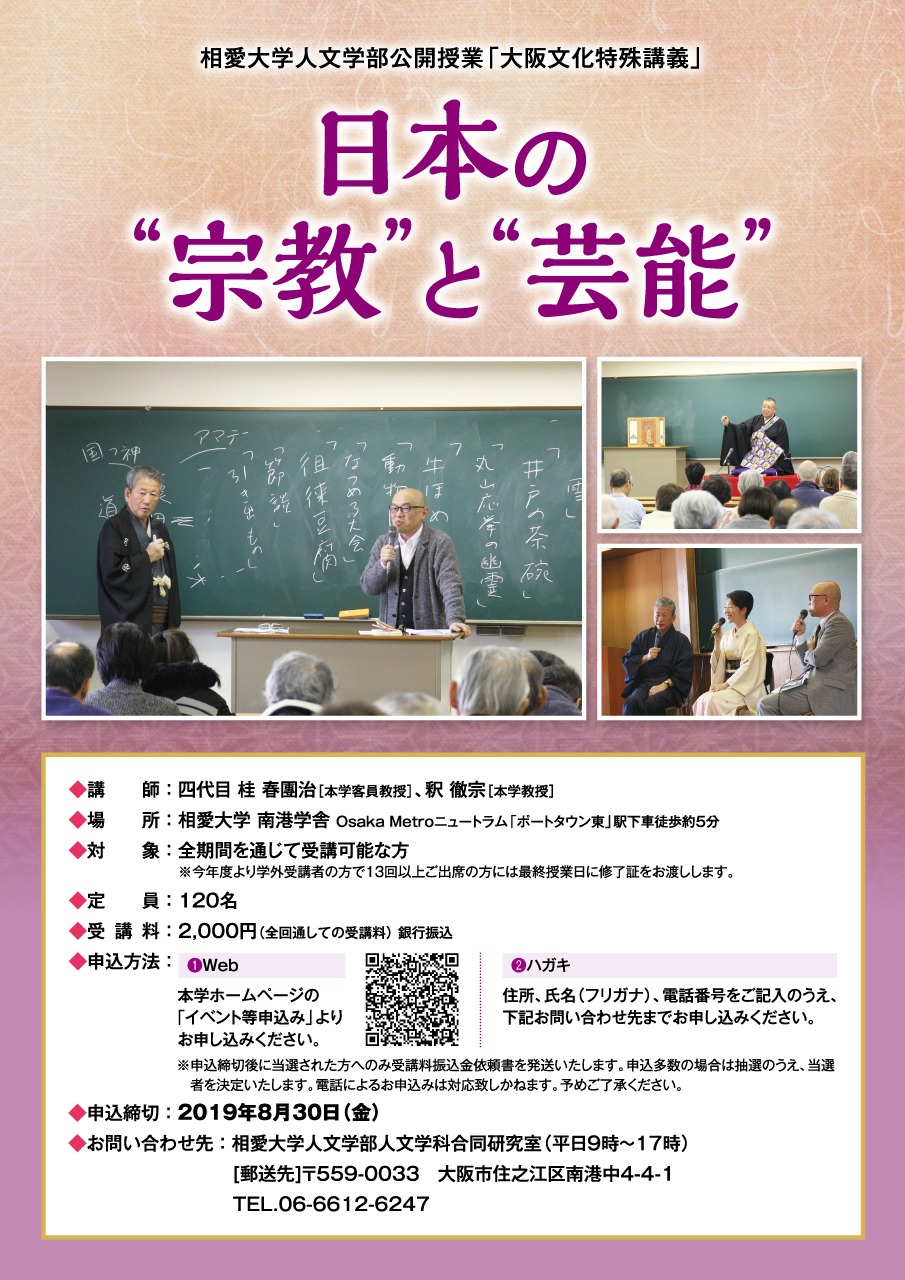 https://www.soai.ac.jp/information/lecture/2019soai_nihon_ura.jpg