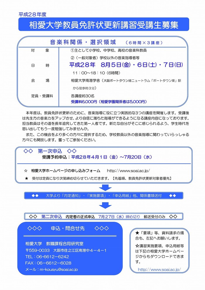 20160302_kyoumen_01.jpg